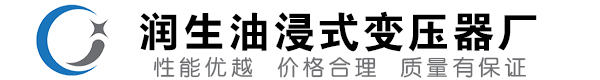 寒亭油浸式变压器-寒亭变压器厂-寒亭变压器生产厂家